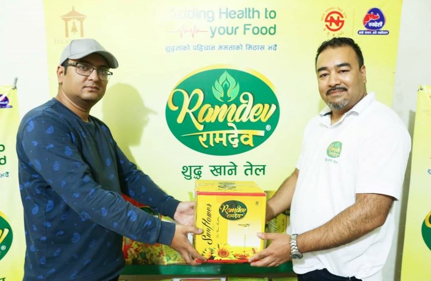 Ramdev Logo लक्की ड्र मार्फत पुरस्कार विजेतालाई रामदेव तेलद्वारा पुरस्कार वितरण ...
