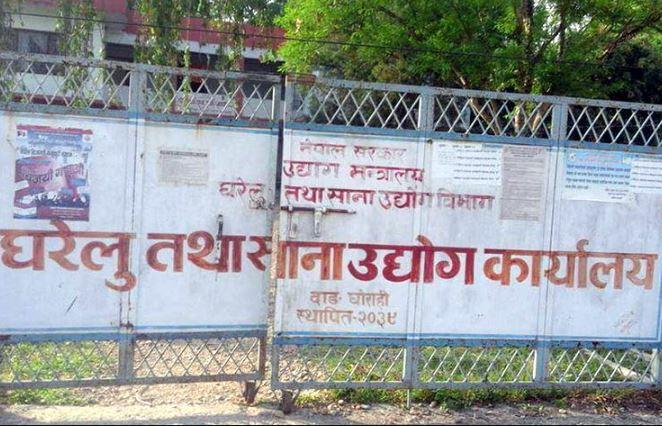 चार महिनामा दुई सय उद्योग थपिए – Arthik Awaj