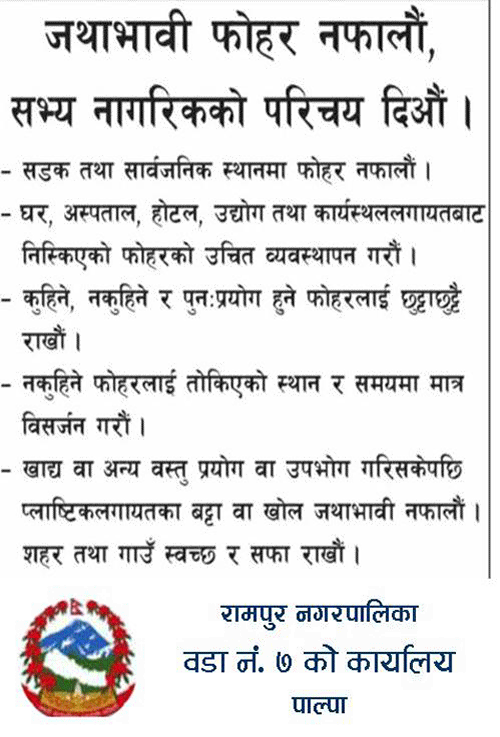 Rampur 7