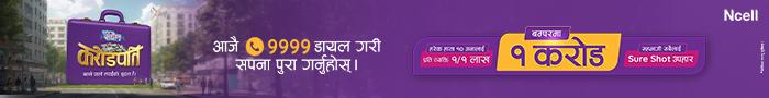 ncell