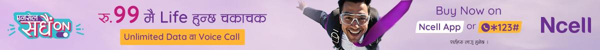 ncell
