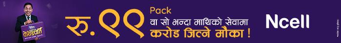 ncell